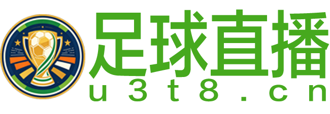 足球直播